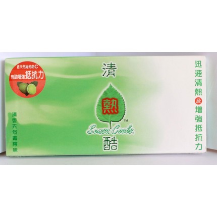 清熱酷